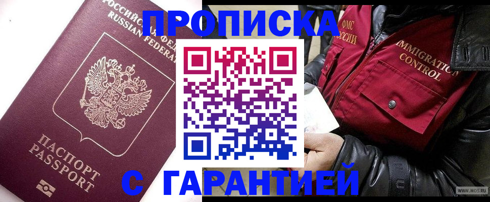 временная прописка в Гулькевичах