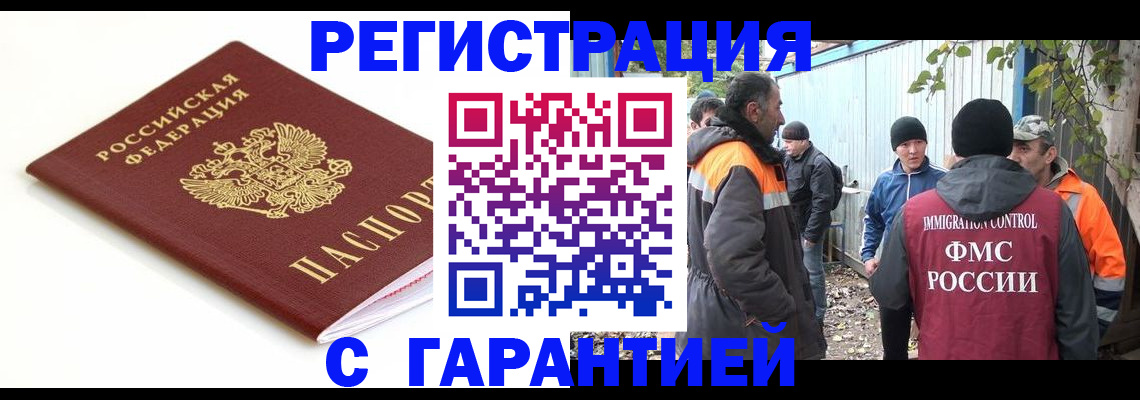 прописка в Гулькевичах