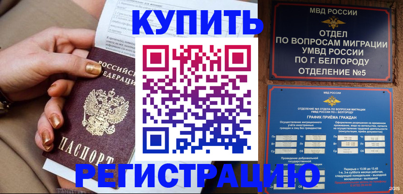 прописка для военкомата в Гулькевичах