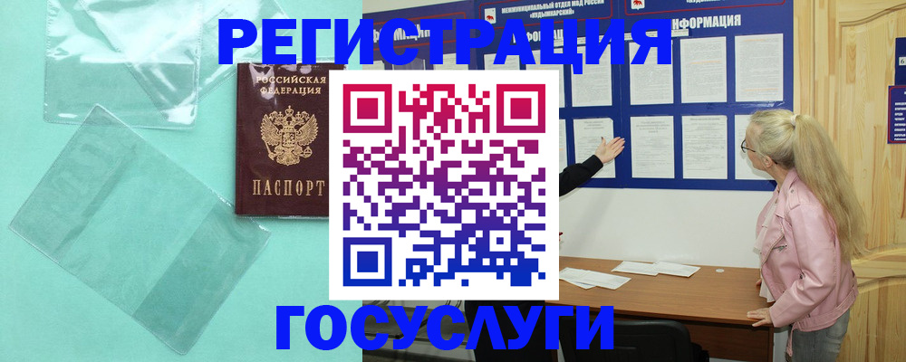 прописка для военкомата в Гулькевичах