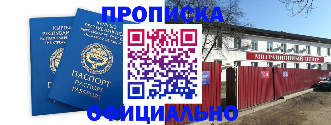 миграционный учет в Гулькевичах